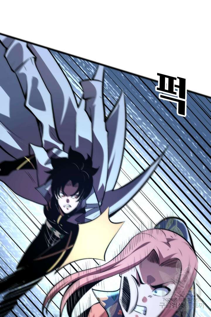 버그로 왕까지 94화 19