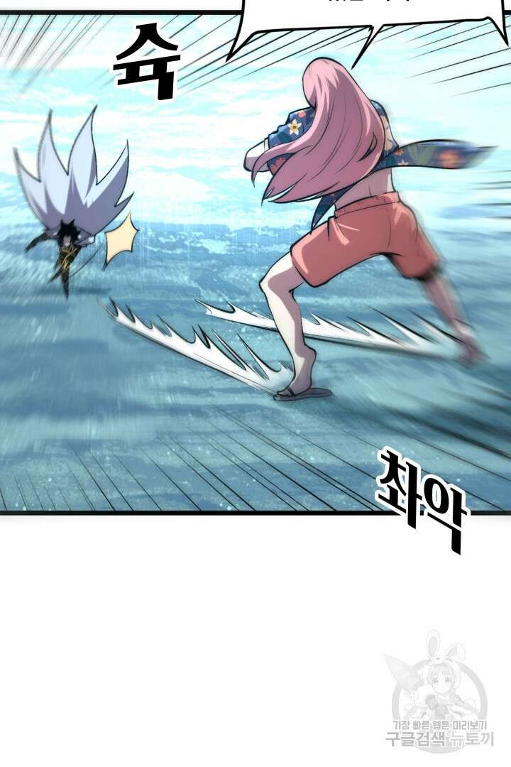 버그로 왕까지 94화 22