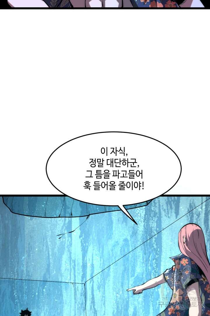버그로 왕까지 94화 24