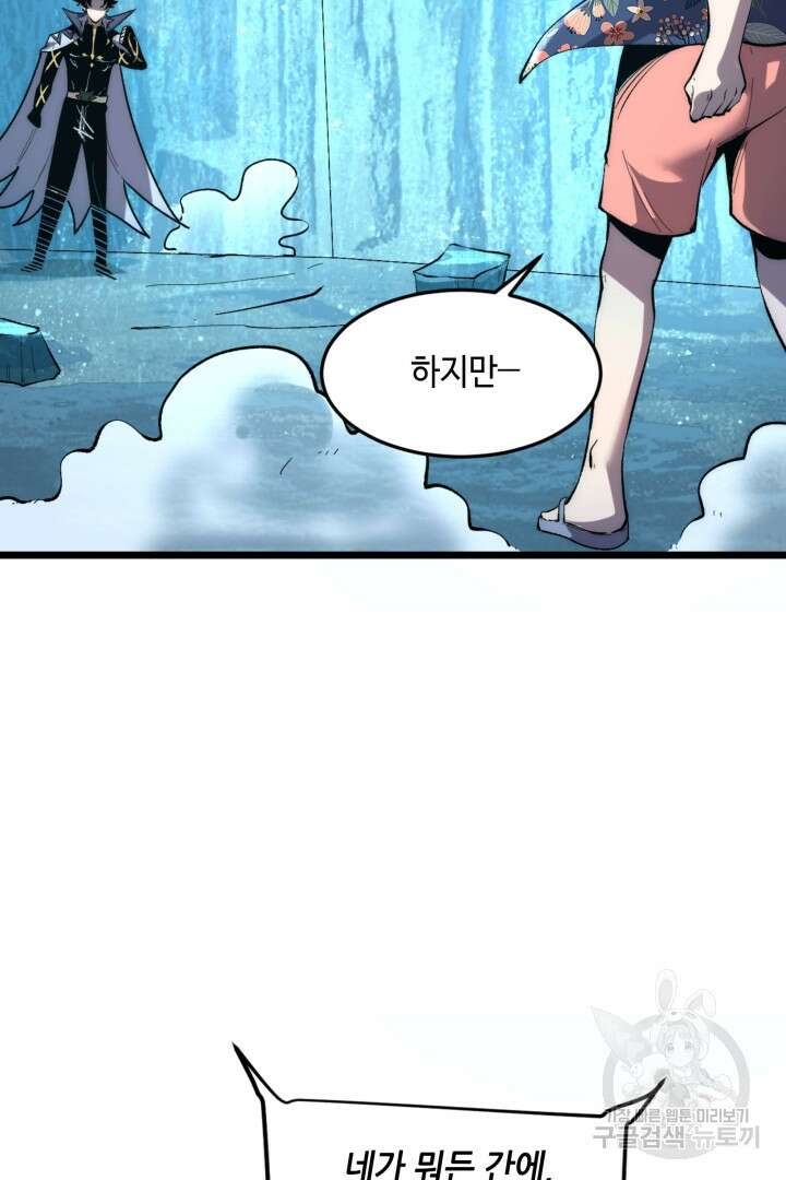 버그로 왕까지 94화 25