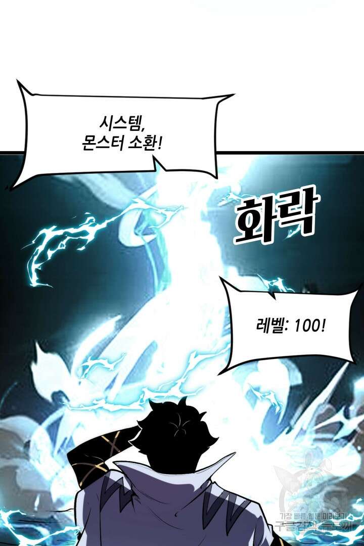 버그로 왕까지 94화 27