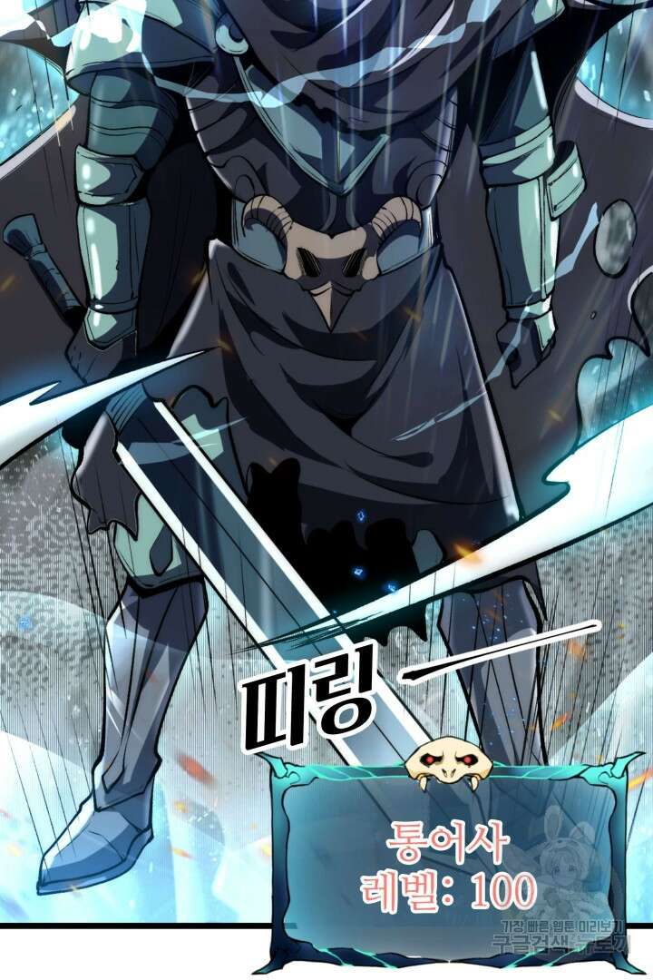 버그로 왕까지 94화 29