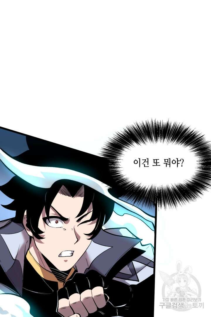 버그로 왕까지 94화 30