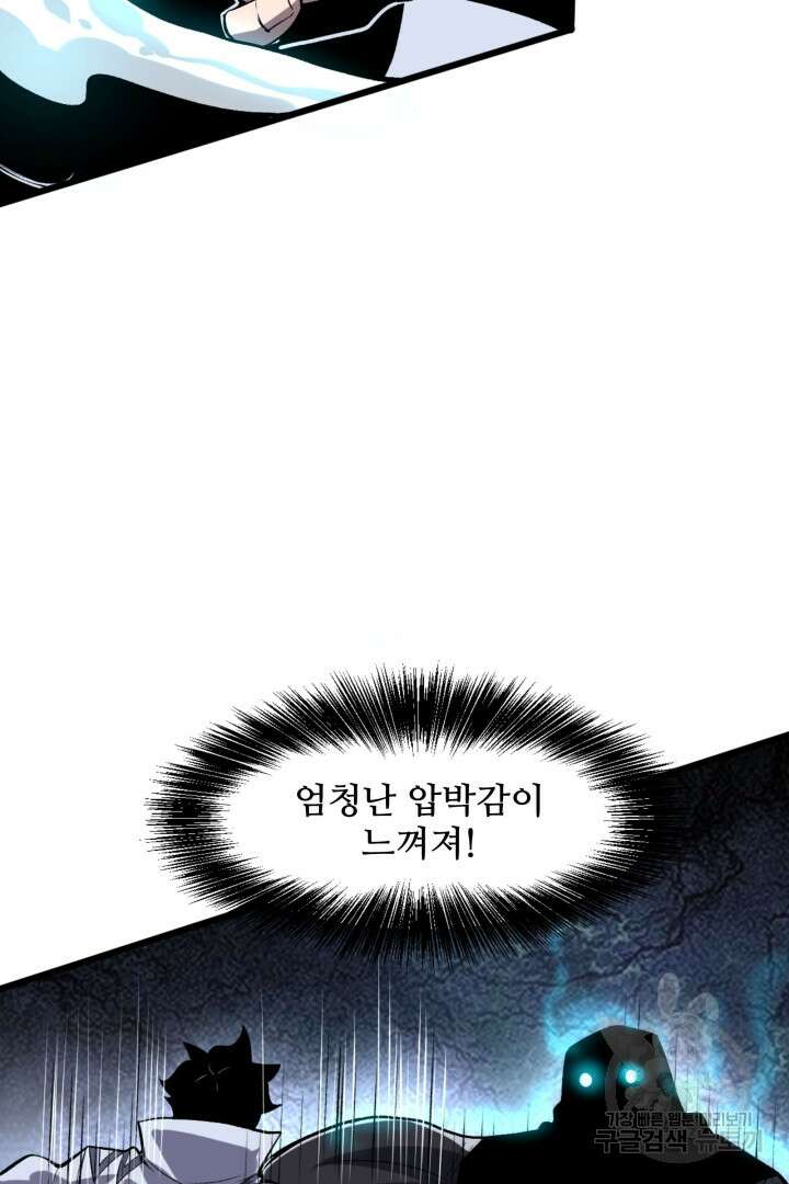 버그로 왕까지 94화 31