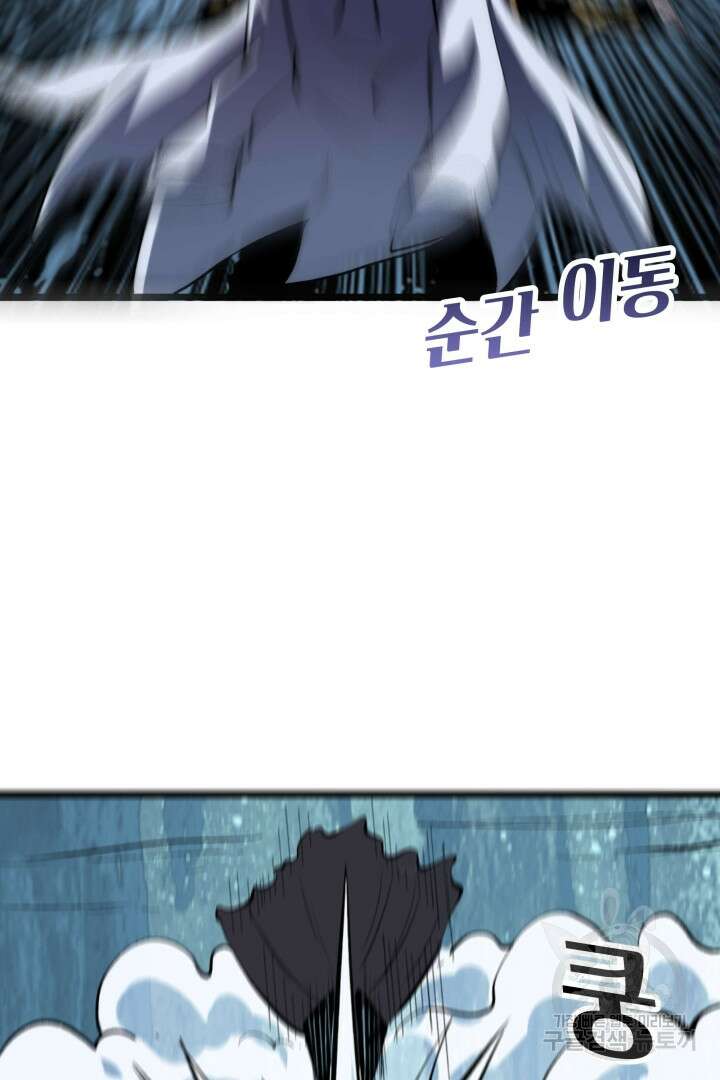 버그로 왕까지 94화 35