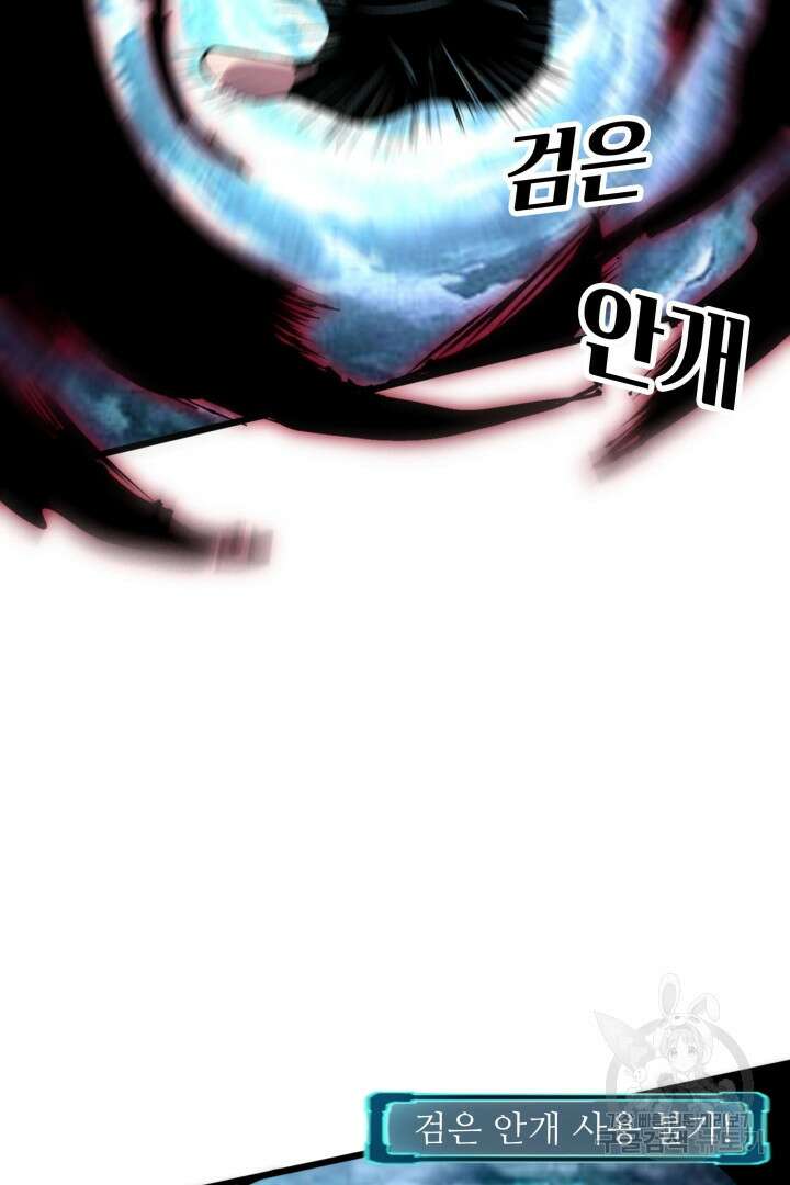 버그로 왕까지 94화 38