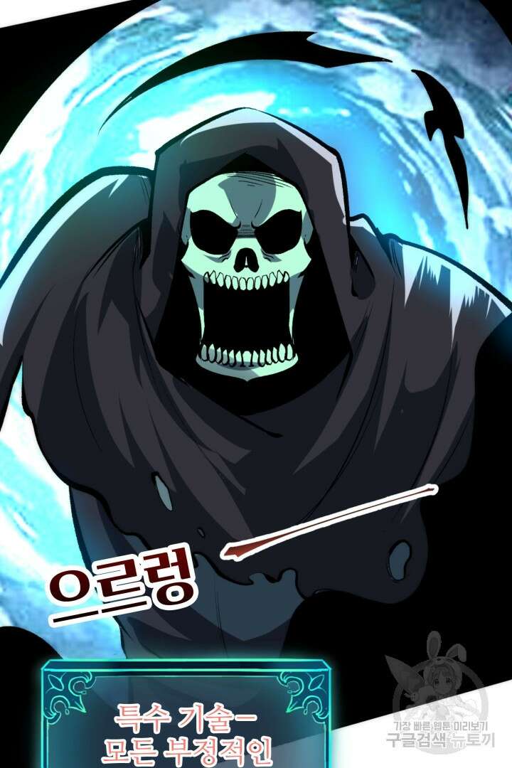 버그로 왕까지 94화 39