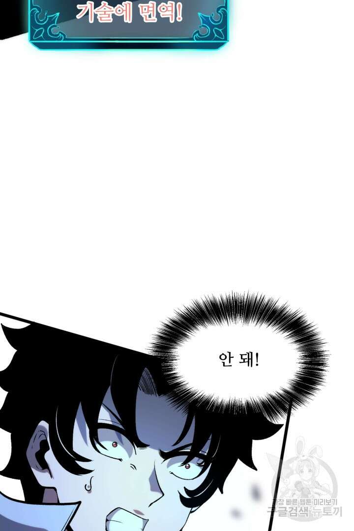 버그로 왕까지 94화 40