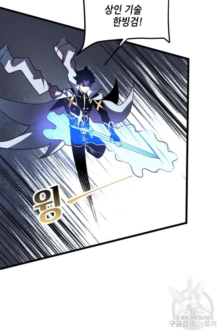 버그로 왕까지 94화 43
