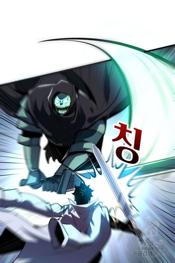 버그로 왕까지 94화 44