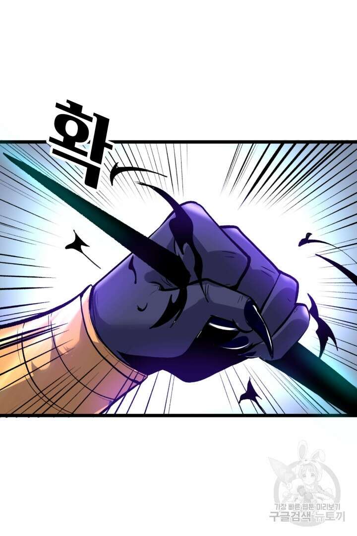 버그로 왕까지 94화 51