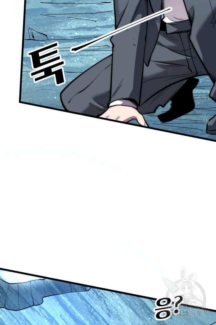버그로 왕까지 94화 62