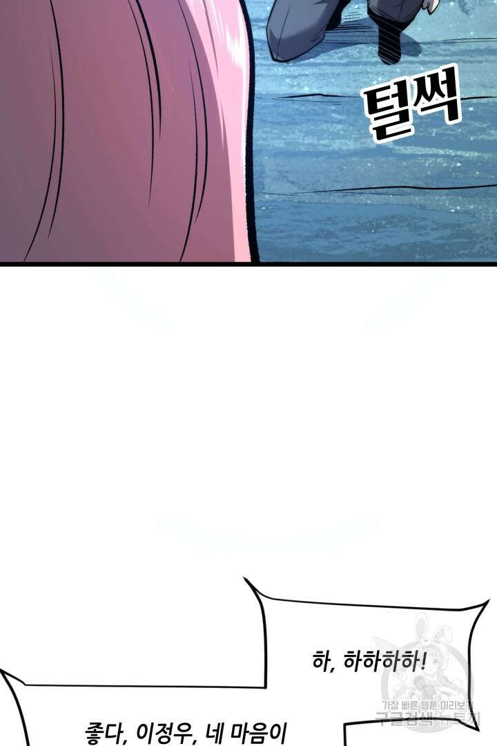 버그로 왕까지 94화 66