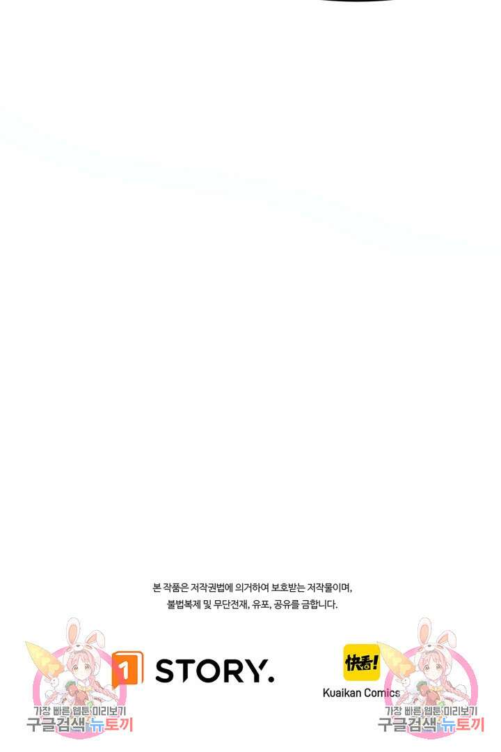 버그로 왕까지 94화 72