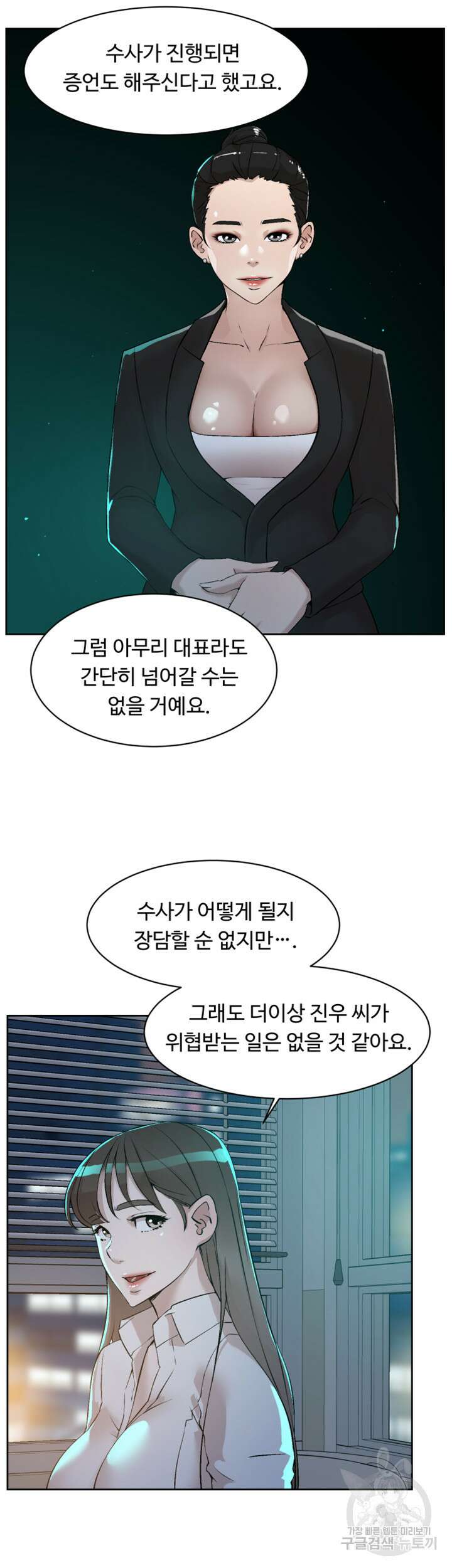 그녀의 11센티 128화 7