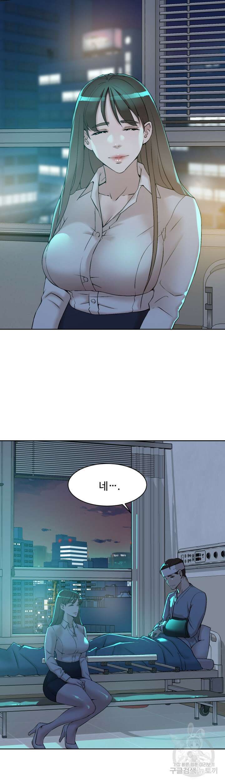 그녀의 11센티 128화 12
