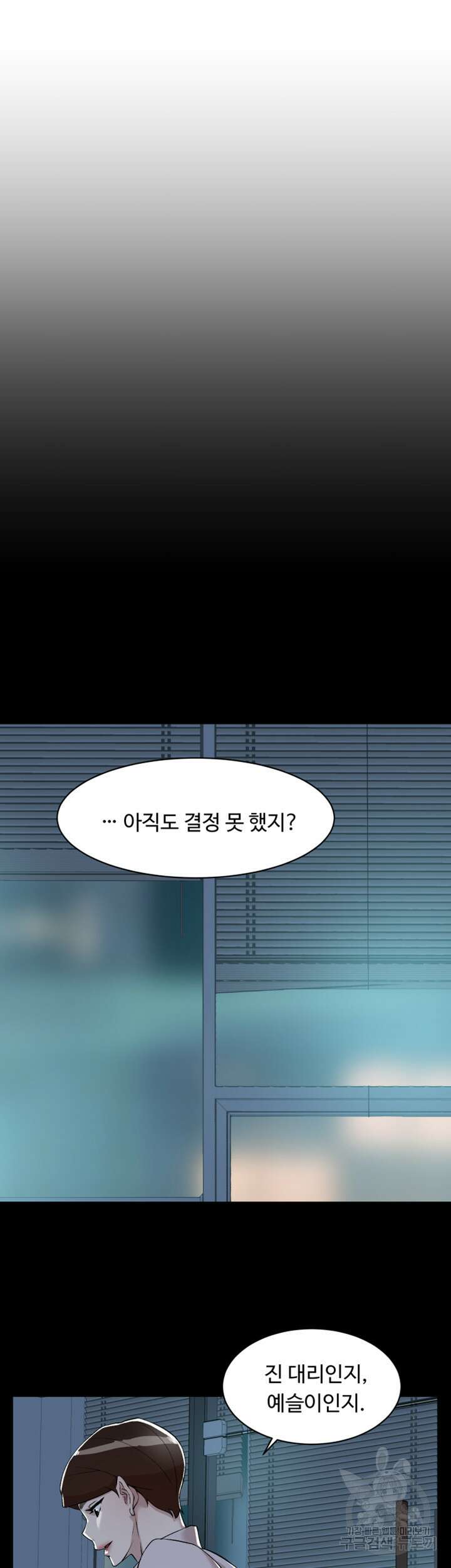 그녀의 11센티 128화 13