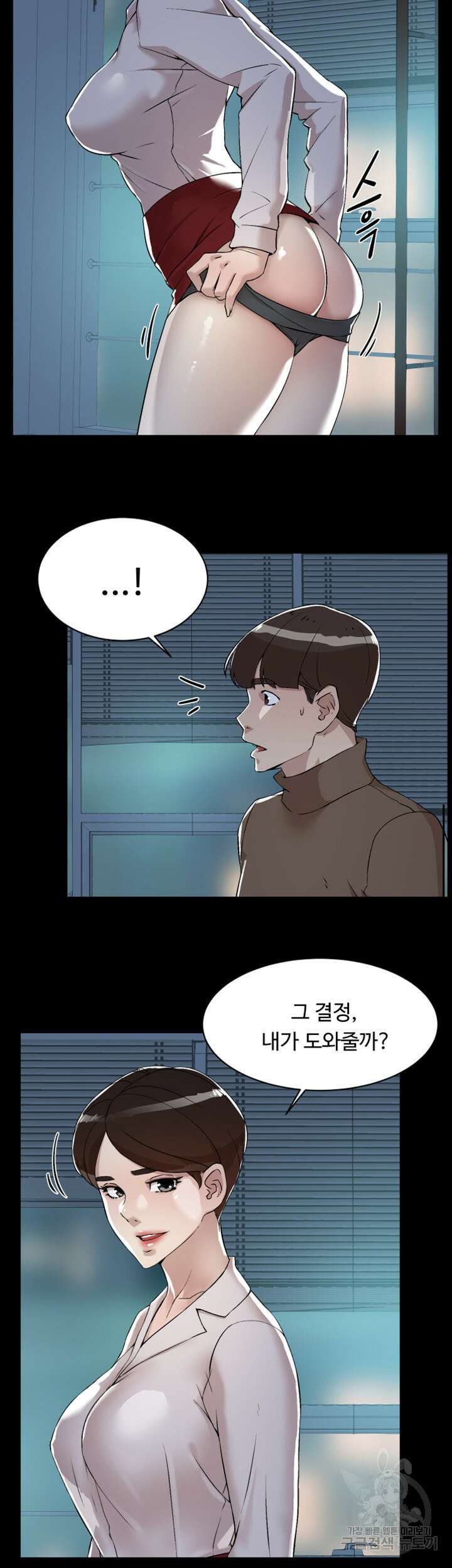 그녀의 11센티 128화 14