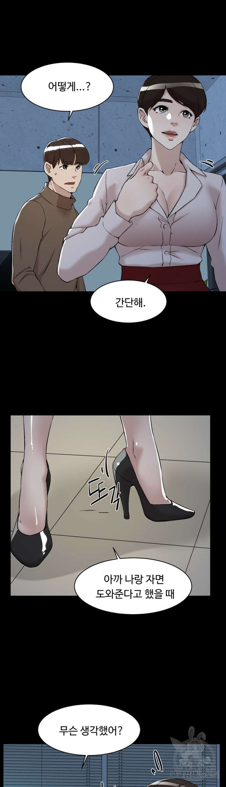 그녀의 11센티 128화 15