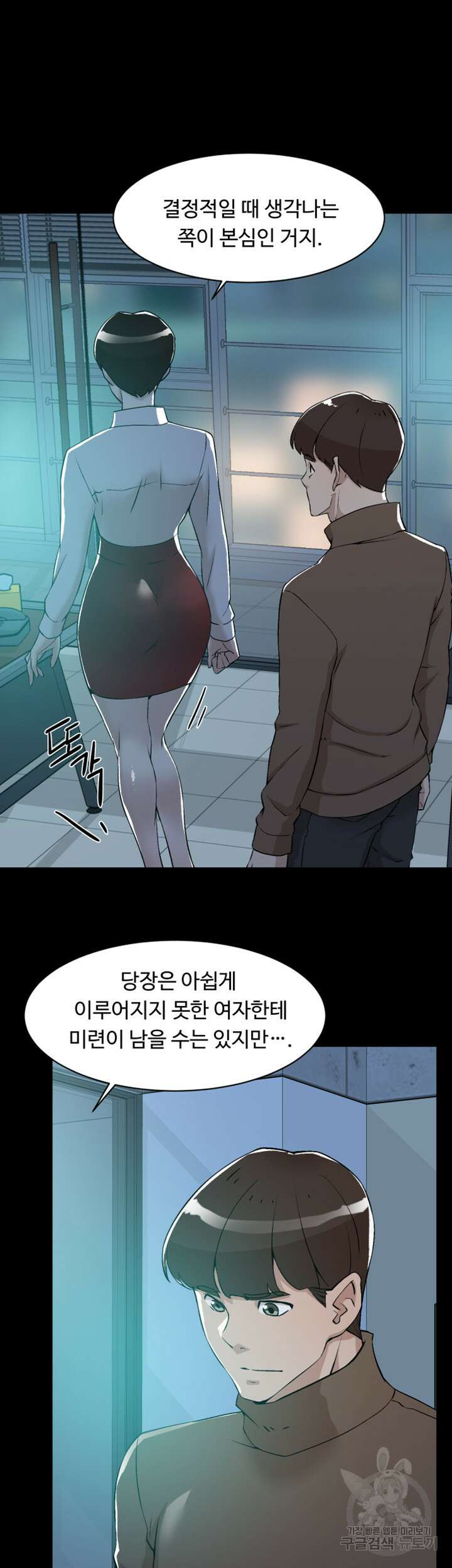 그녀의 11센티 128화 17
