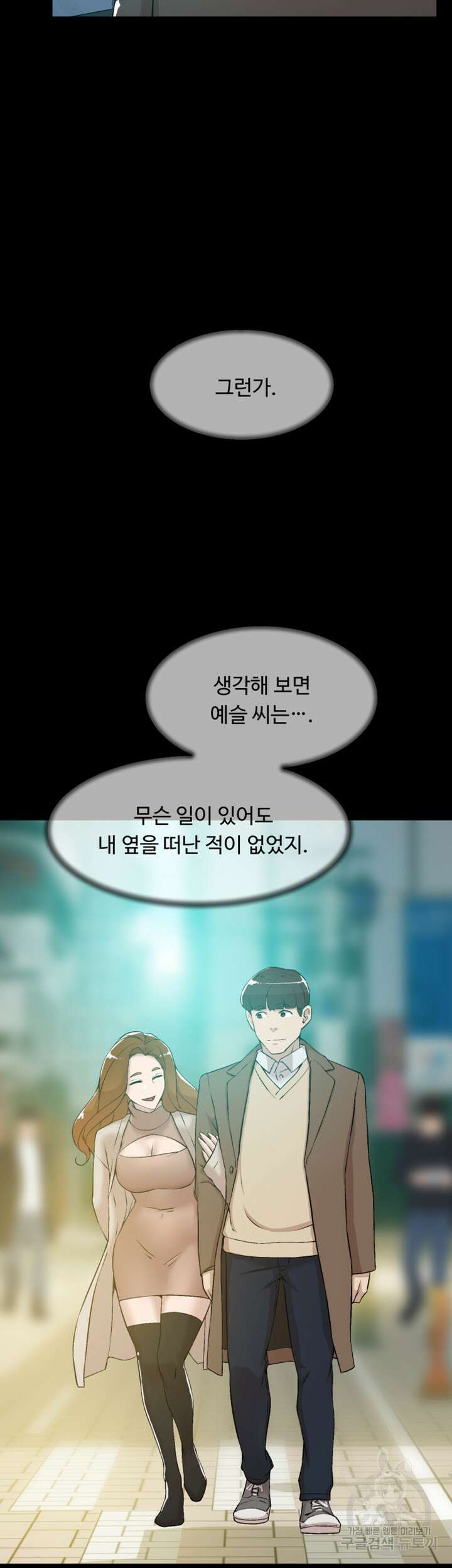 그녀의 11센티 128화 18