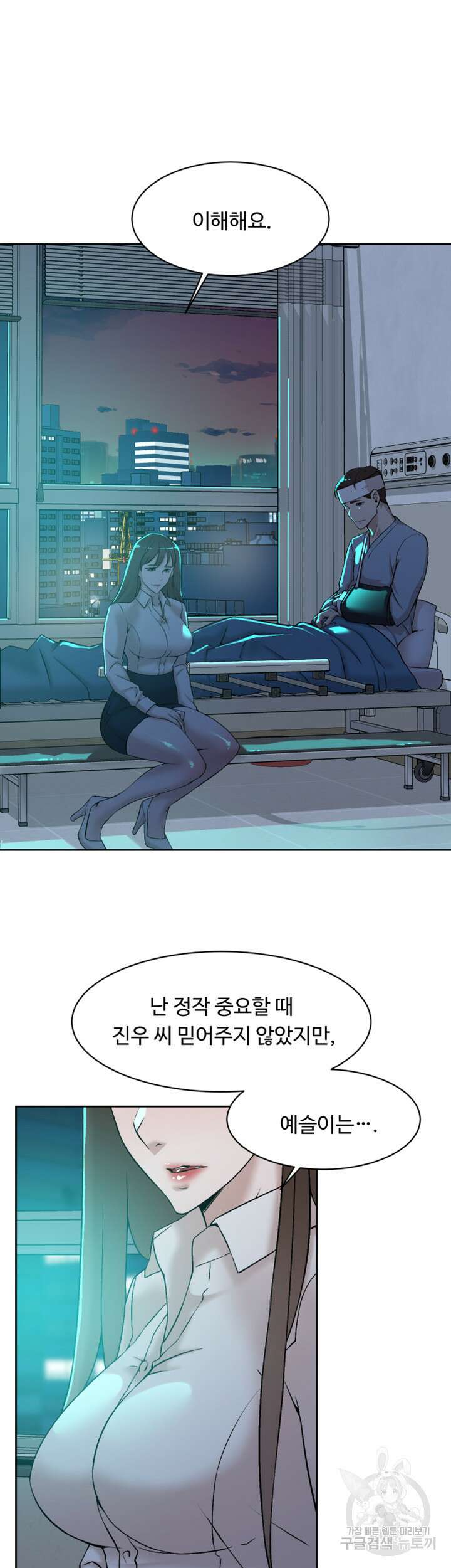 그녀의 11센티 128화 21