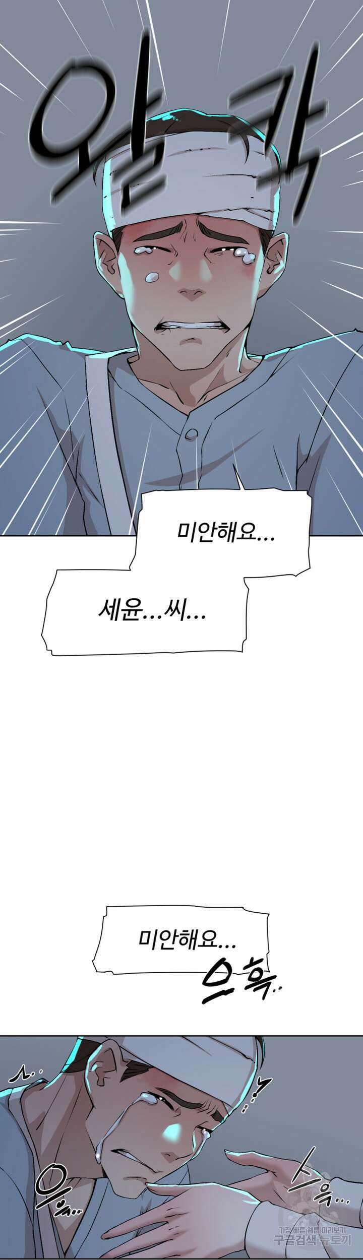 그녀의 11센티 128화 24