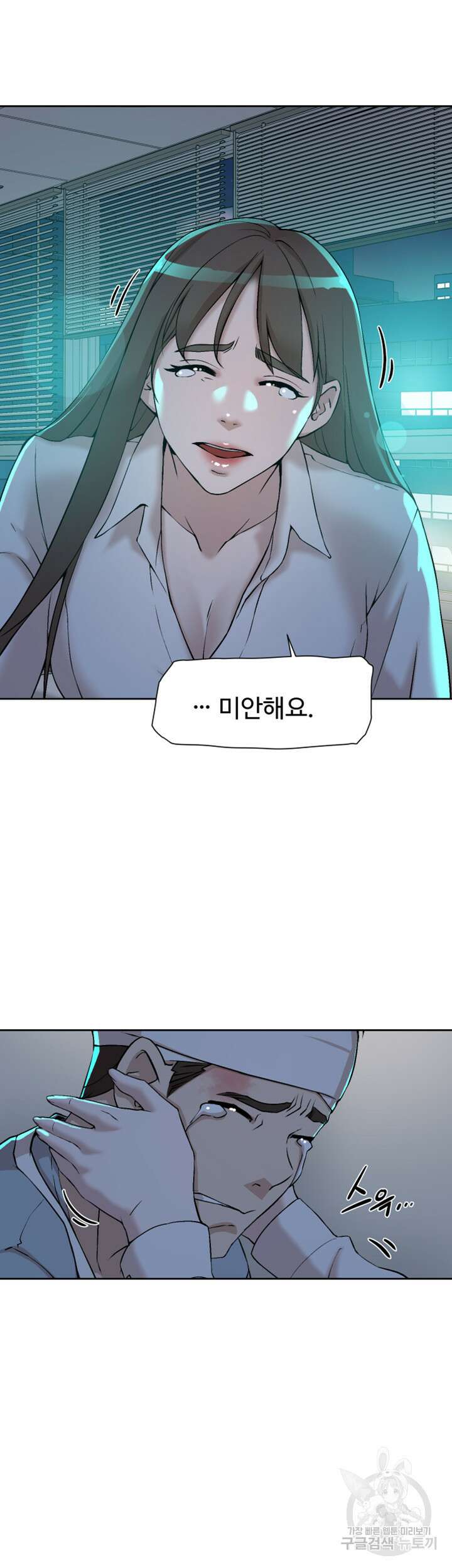 그녀의 11센티 128화 28