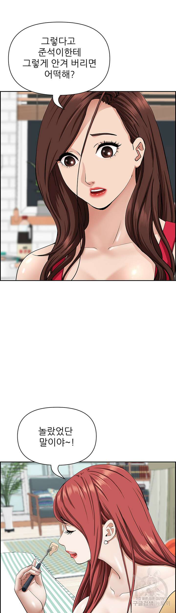 유부녀(탑툰) 56화 8