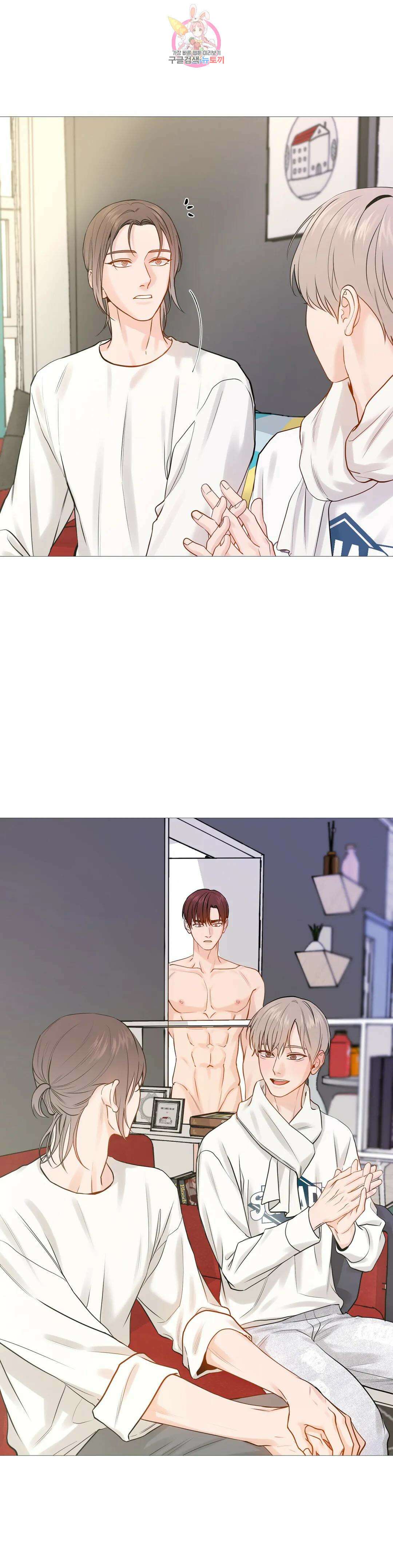 나의 수하 외전 12화 1