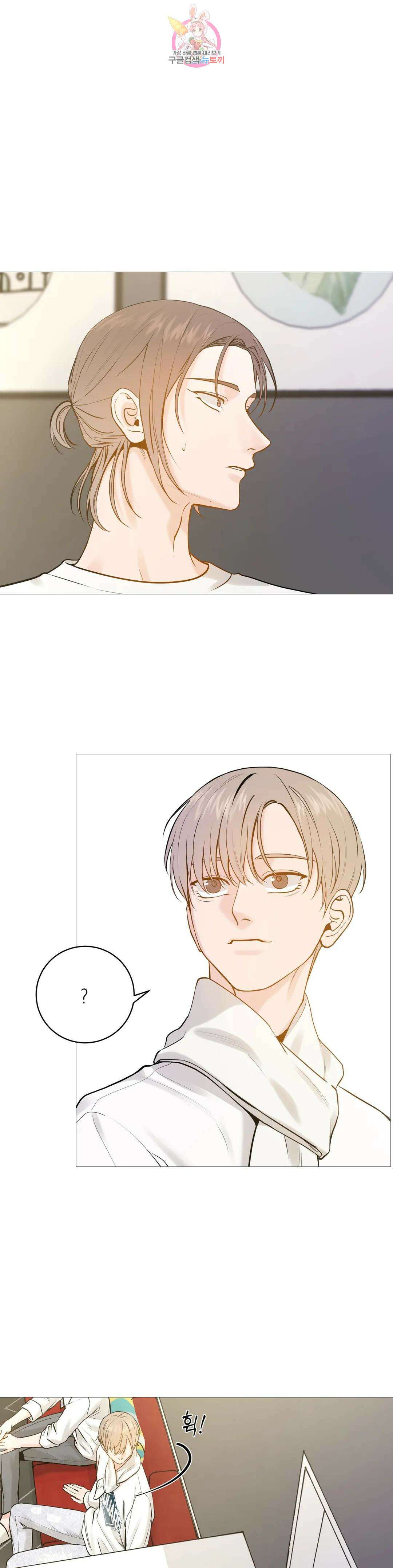 나의 수하 외전 12화 2