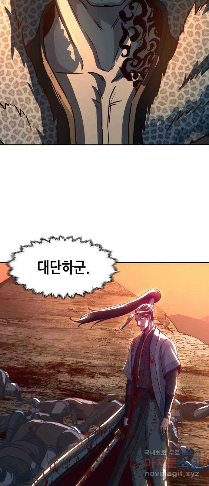 칼에 취한 밤을 걷다 52화 5
