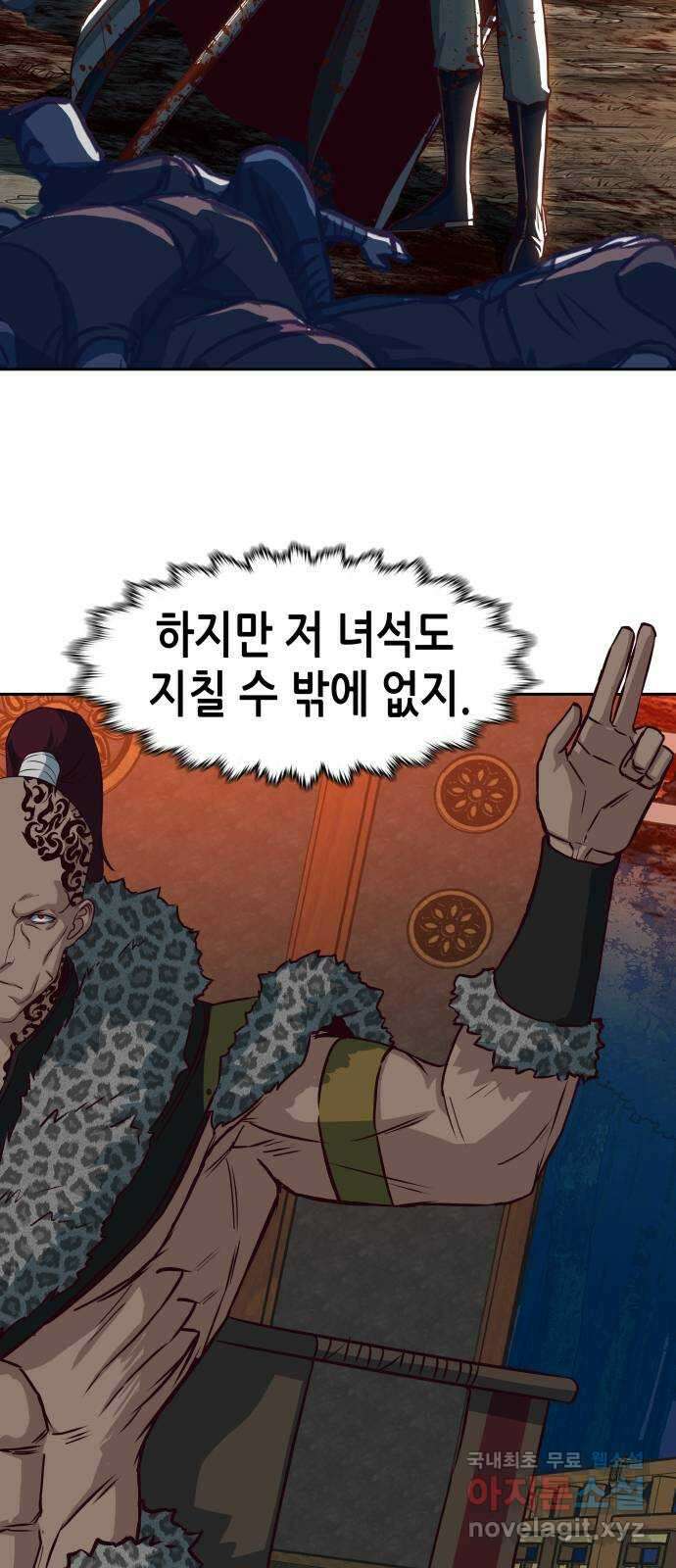 칼에 취한 밤을 걷다 52화 6