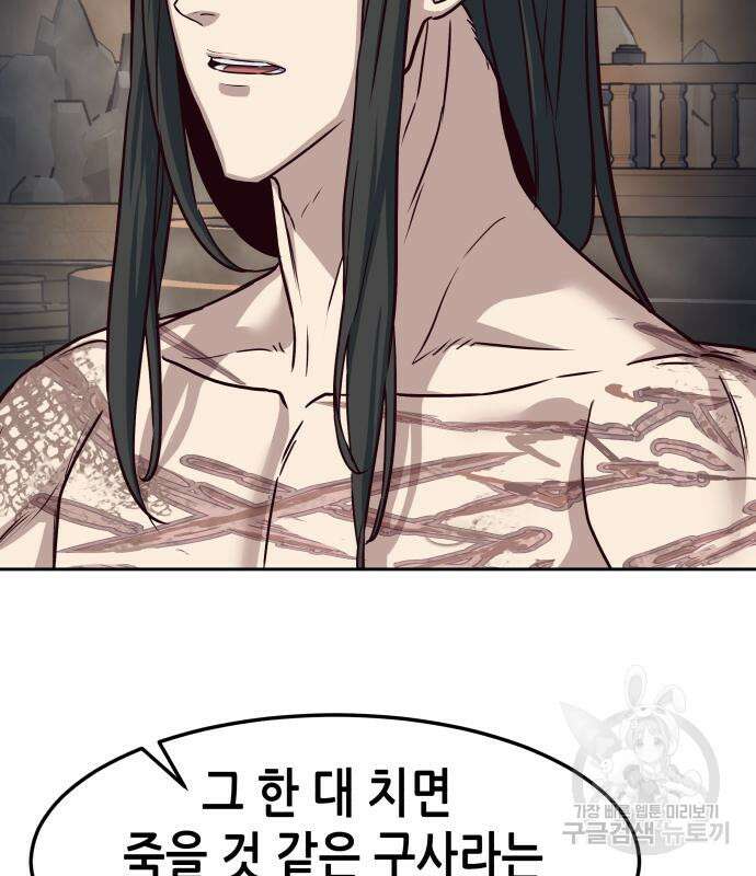 칼에 취한 밤을 걷다 63화 7