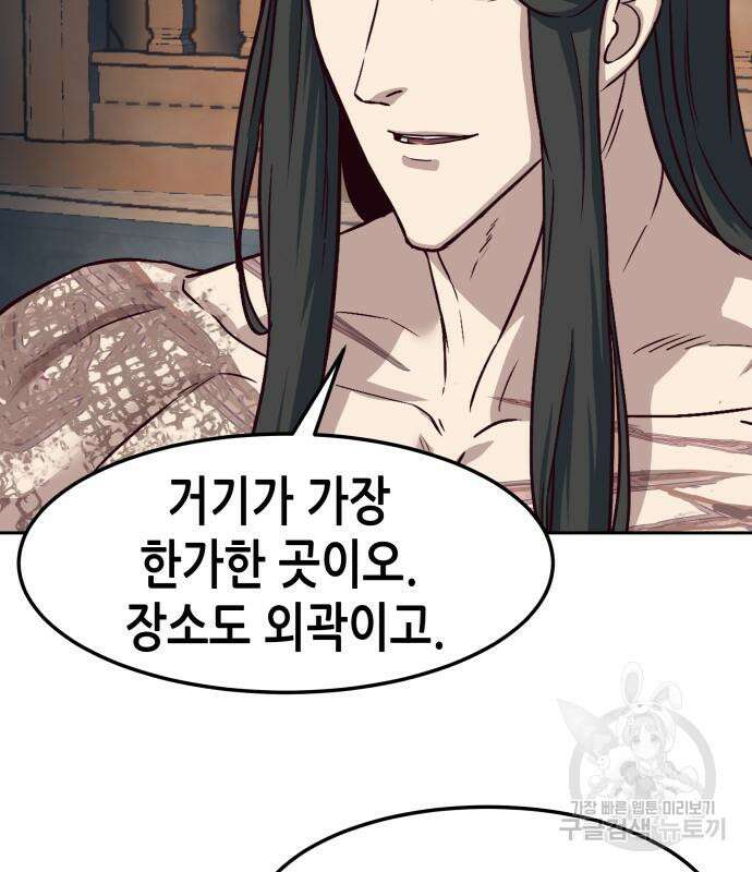 칼에 취한 밤을 걷다 63화 12