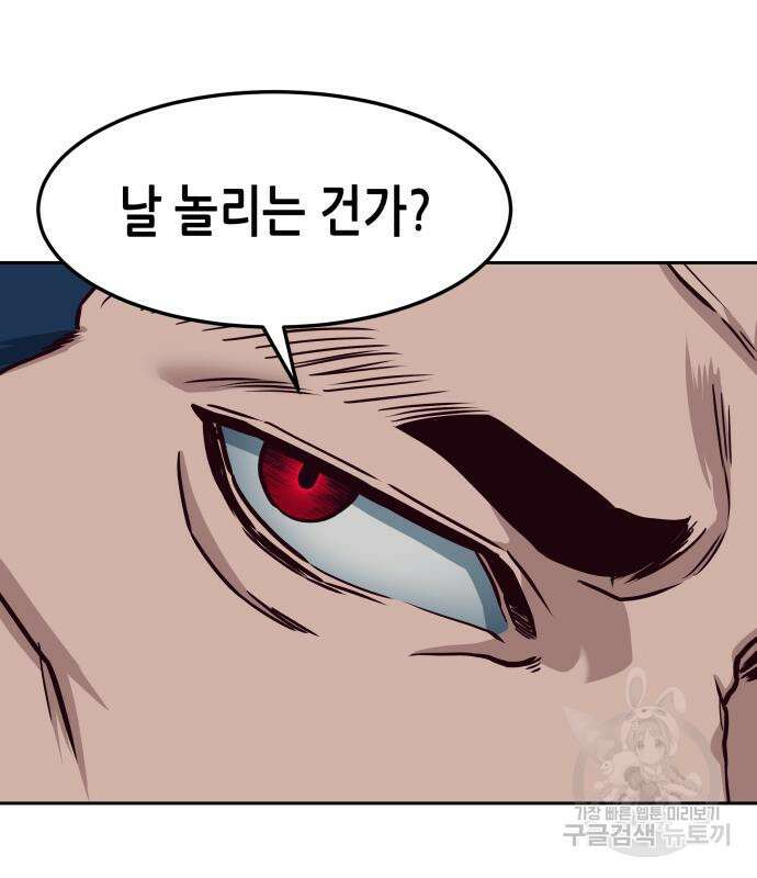 칼에 취한 밤을 걷다 63화 15