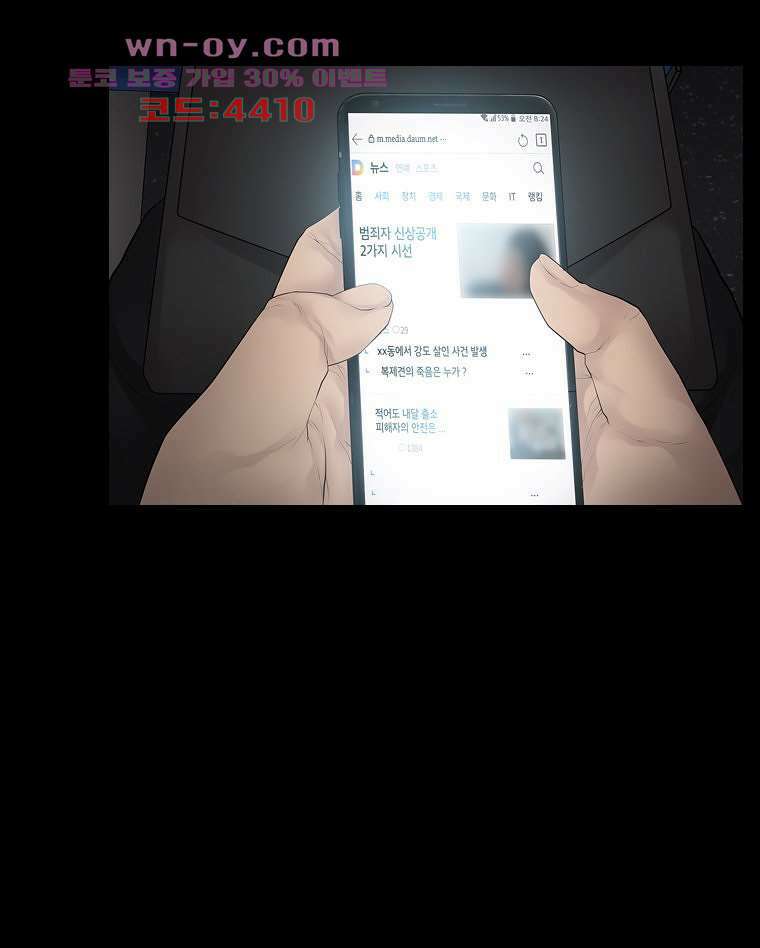 악연 14화 5