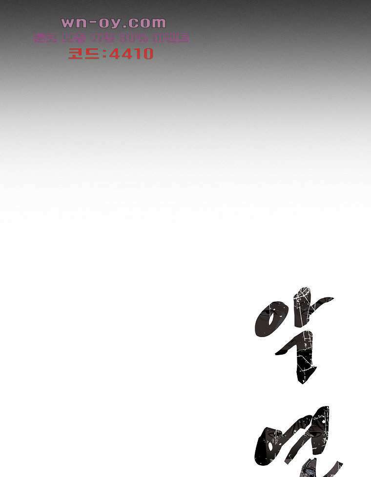 악연 14화 8
