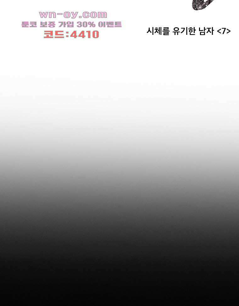악연 14화 9