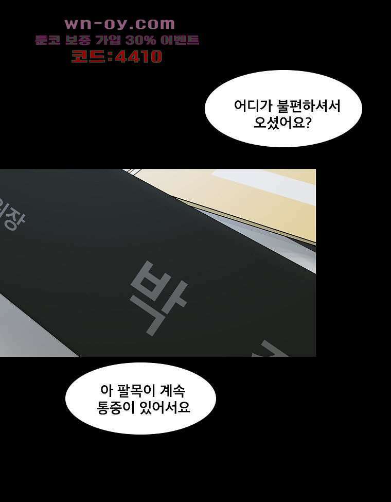 악연 14화 12