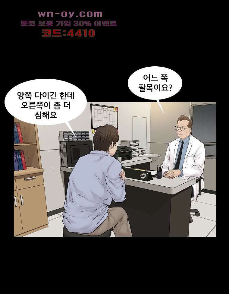 악연 14화 13