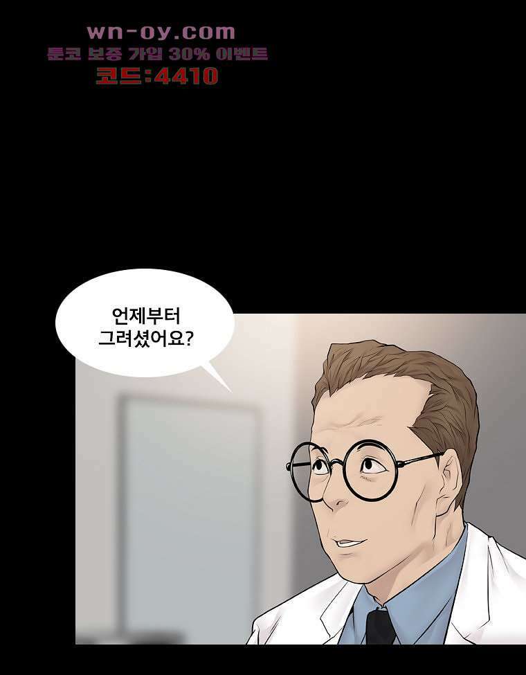 악연 14화 14
