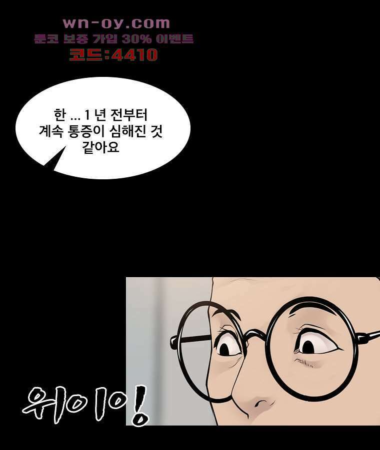 악연 14화 15