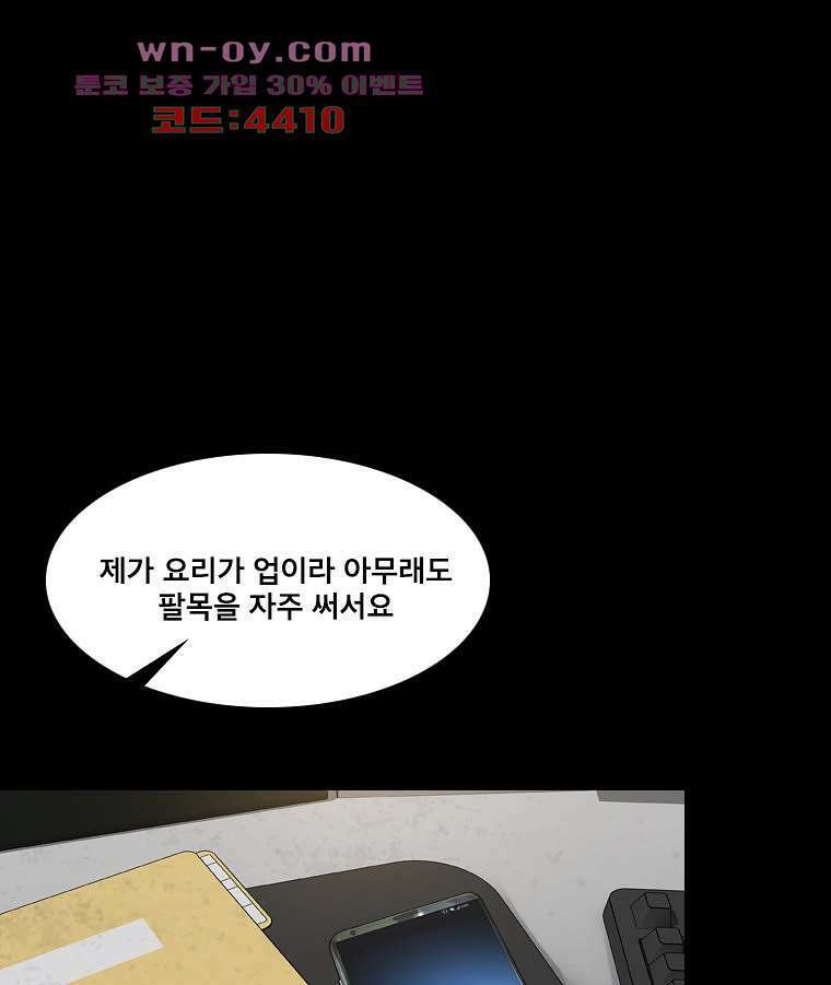 악연 14화 16