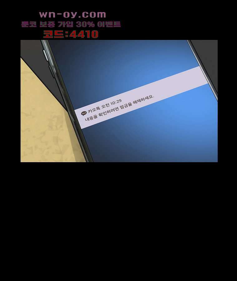 악연 14화 18