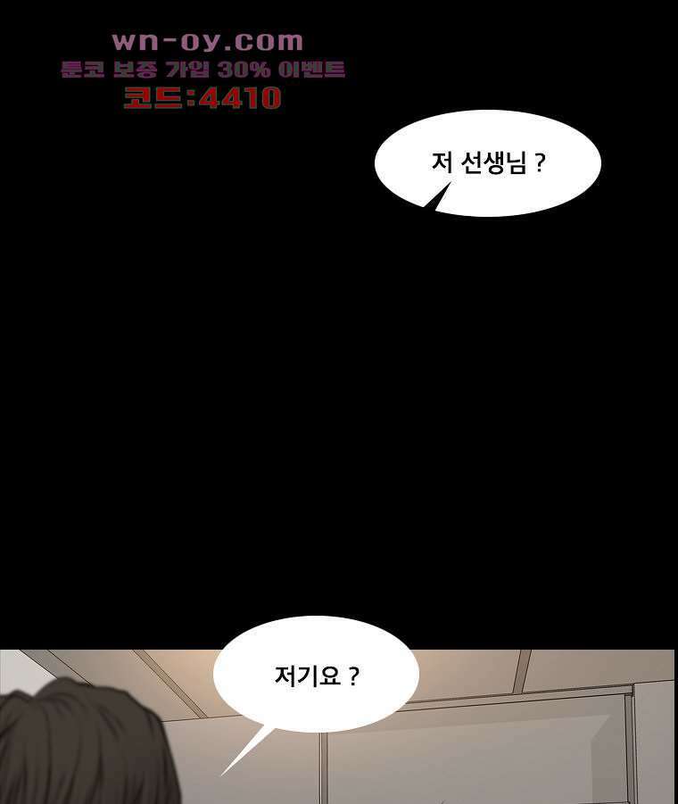 악연 14화 21