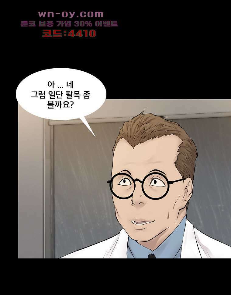 악연 14화 23