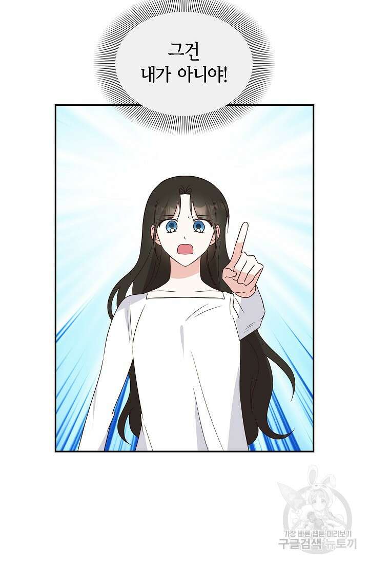 마이 페어 메이드 71화 8