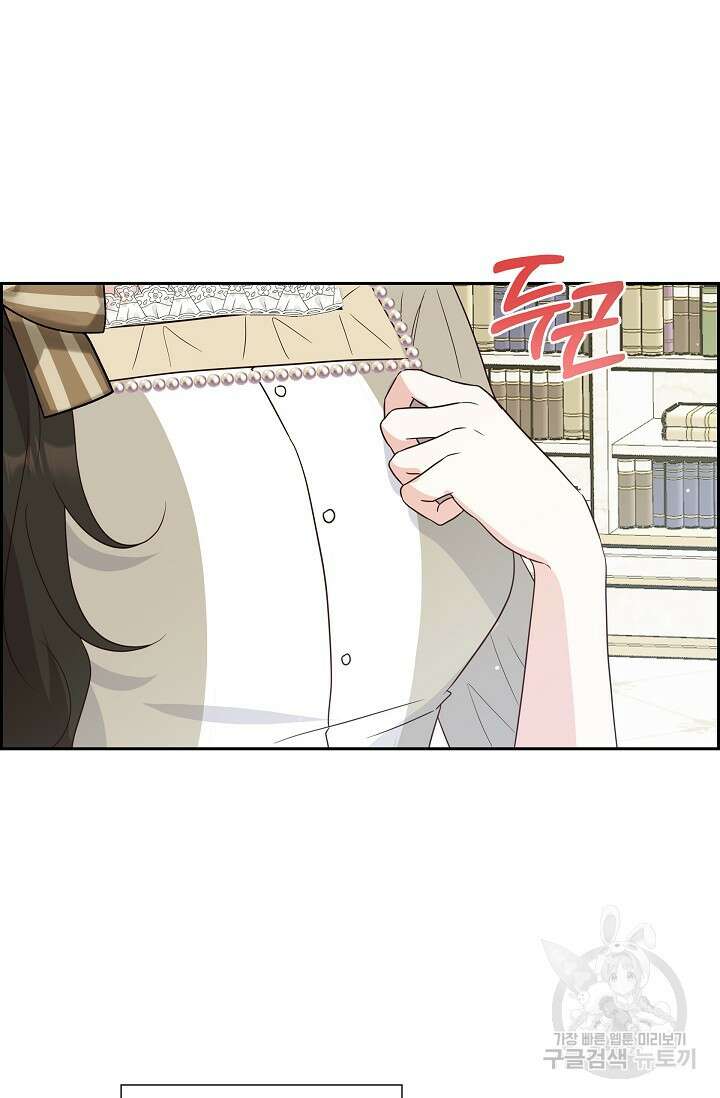 마이 페어 메이드 71화 11