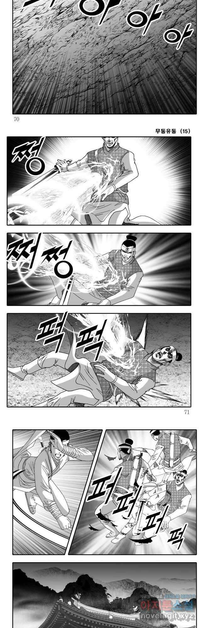 무동유동 30화 5